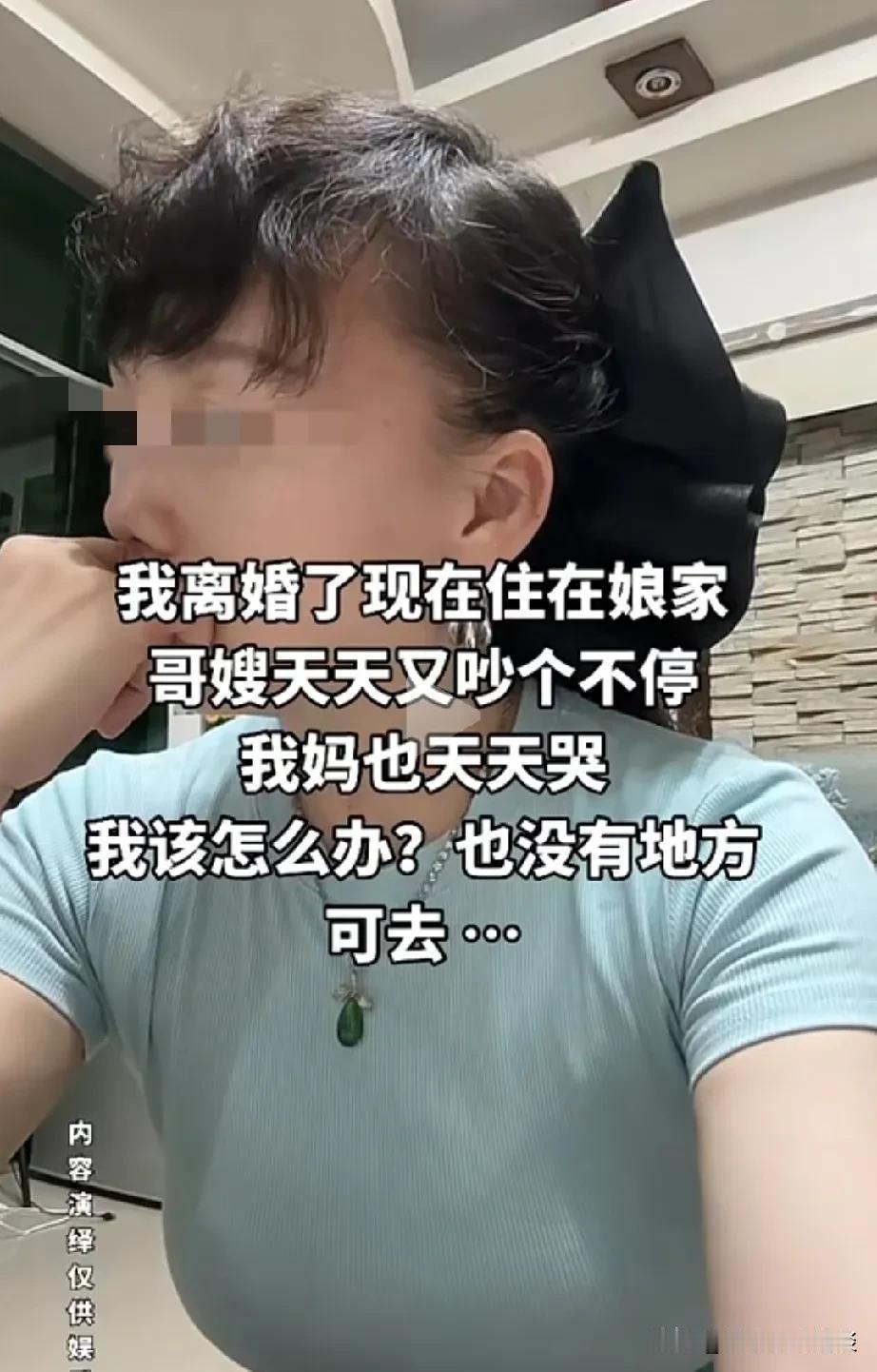 离了婚的女人真的就不能回娘家住了吗？女子离婚了，带了一个女儿，分了一部分钱，房子