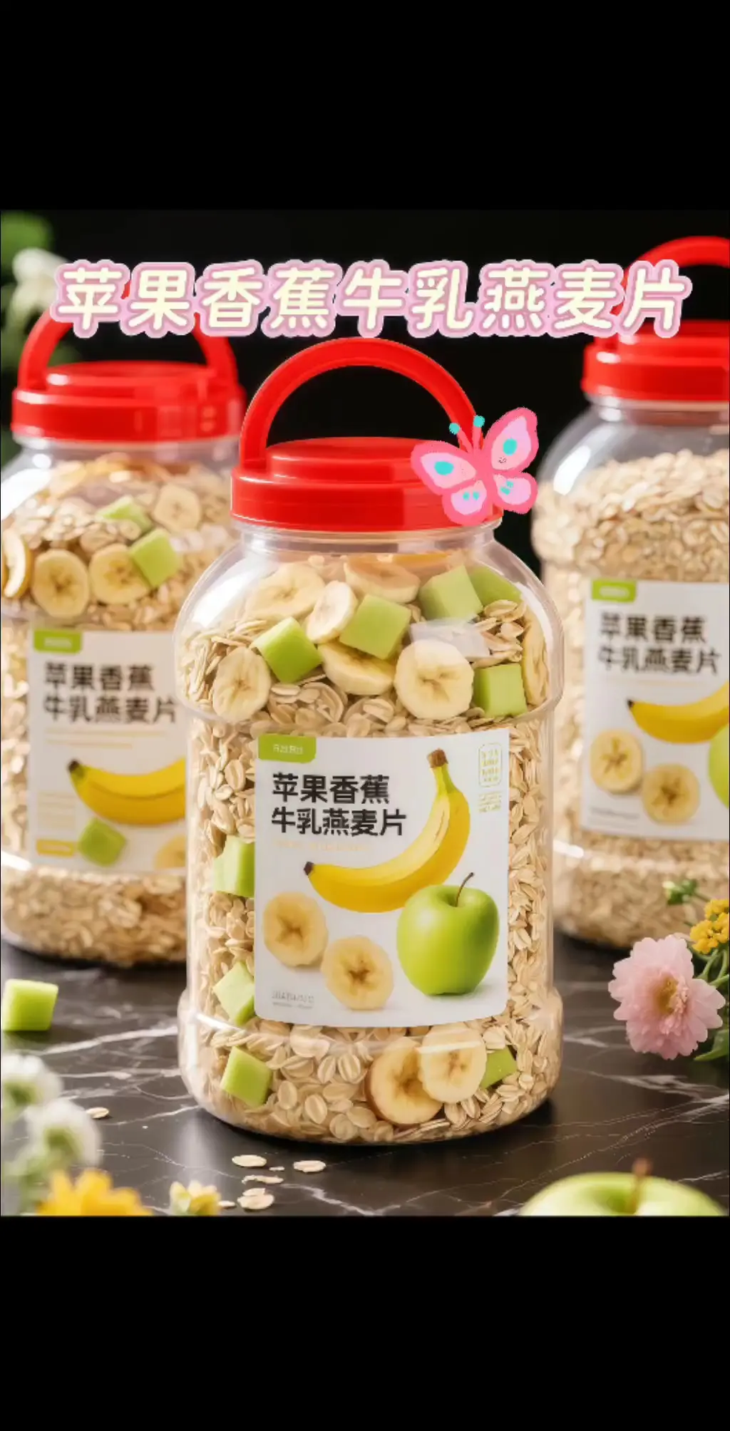 【早安活力，一口香甜——苹果香蕉牛乳燕麦片】  早八人早餐的完美选择！...