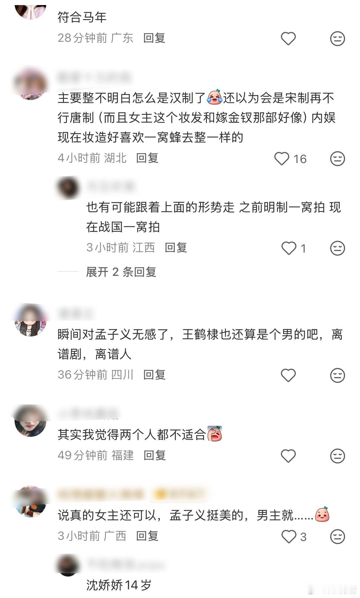 将门独后官宣王鹤棣孟子义孟子义沈妙的一滴泪 《将门毒后》官宣现状：plq全差评，