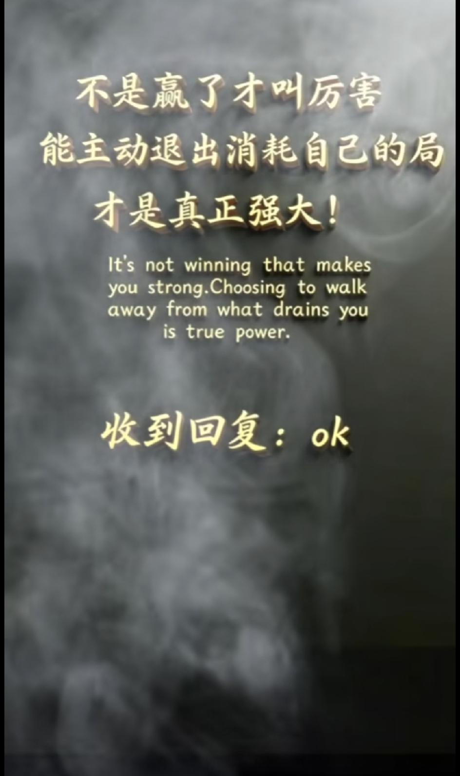 真的，如果是主动退出消耗自己的局是真正的强大，那干脆不参加是不是就变得强大了？还