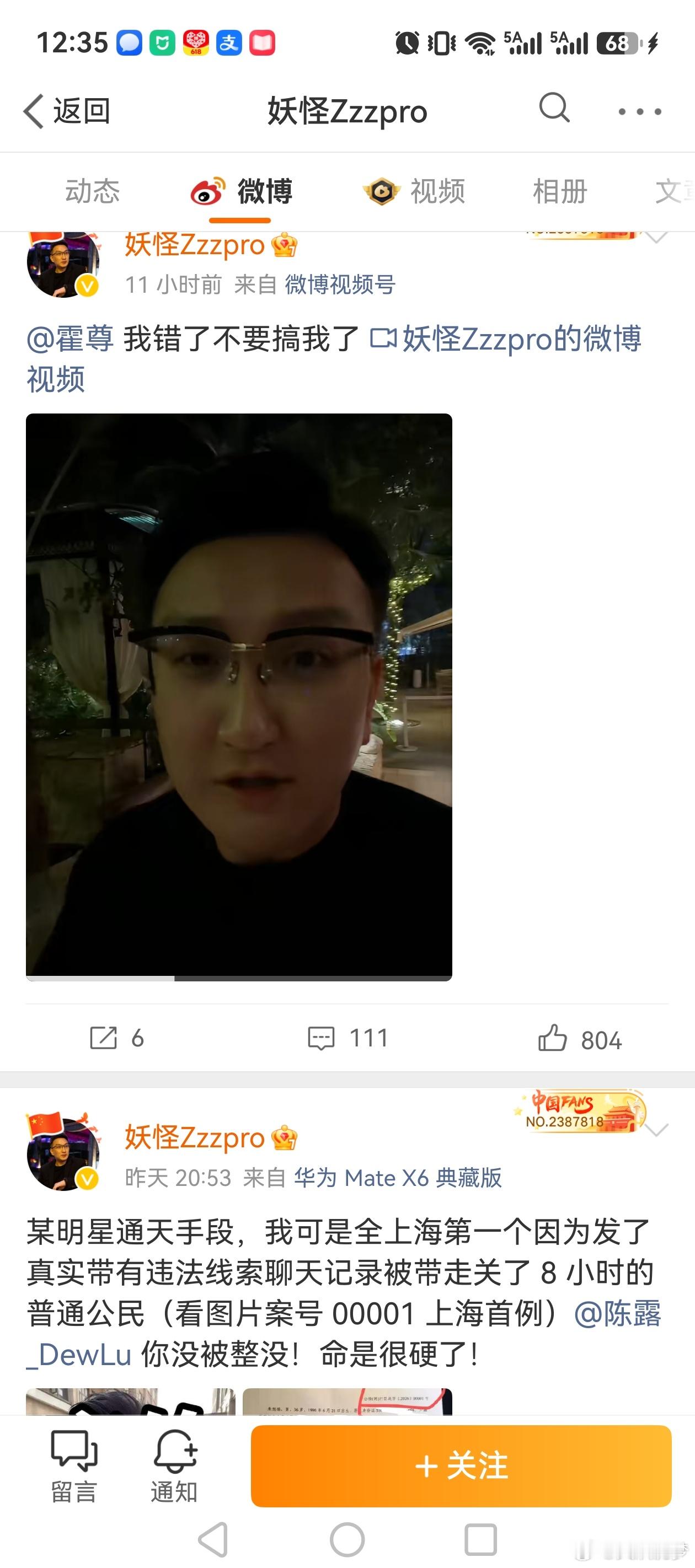 陈露敲诈案五年未决猴子也没这两个货能蹦跶 