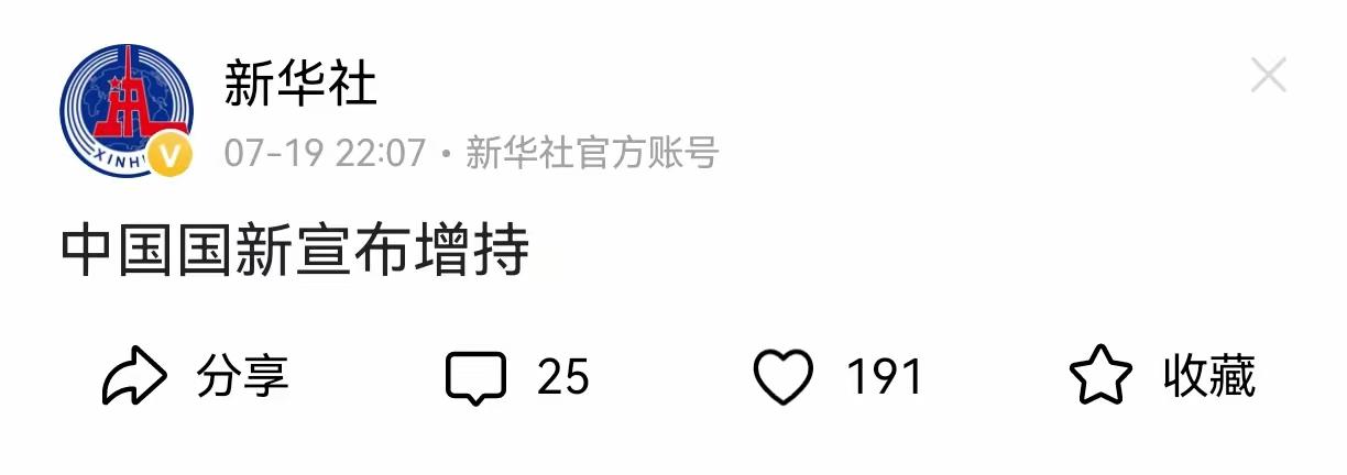 新华社官宣「中国国新宣布增持」，4层核心信号一次性讲透
 
一、先搞懂：中国国新