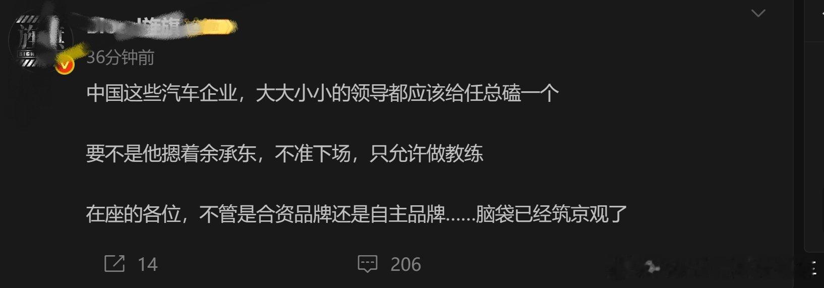 很想知道：雷军、李想他们怎么看？新能源汽车[超话] ​​​