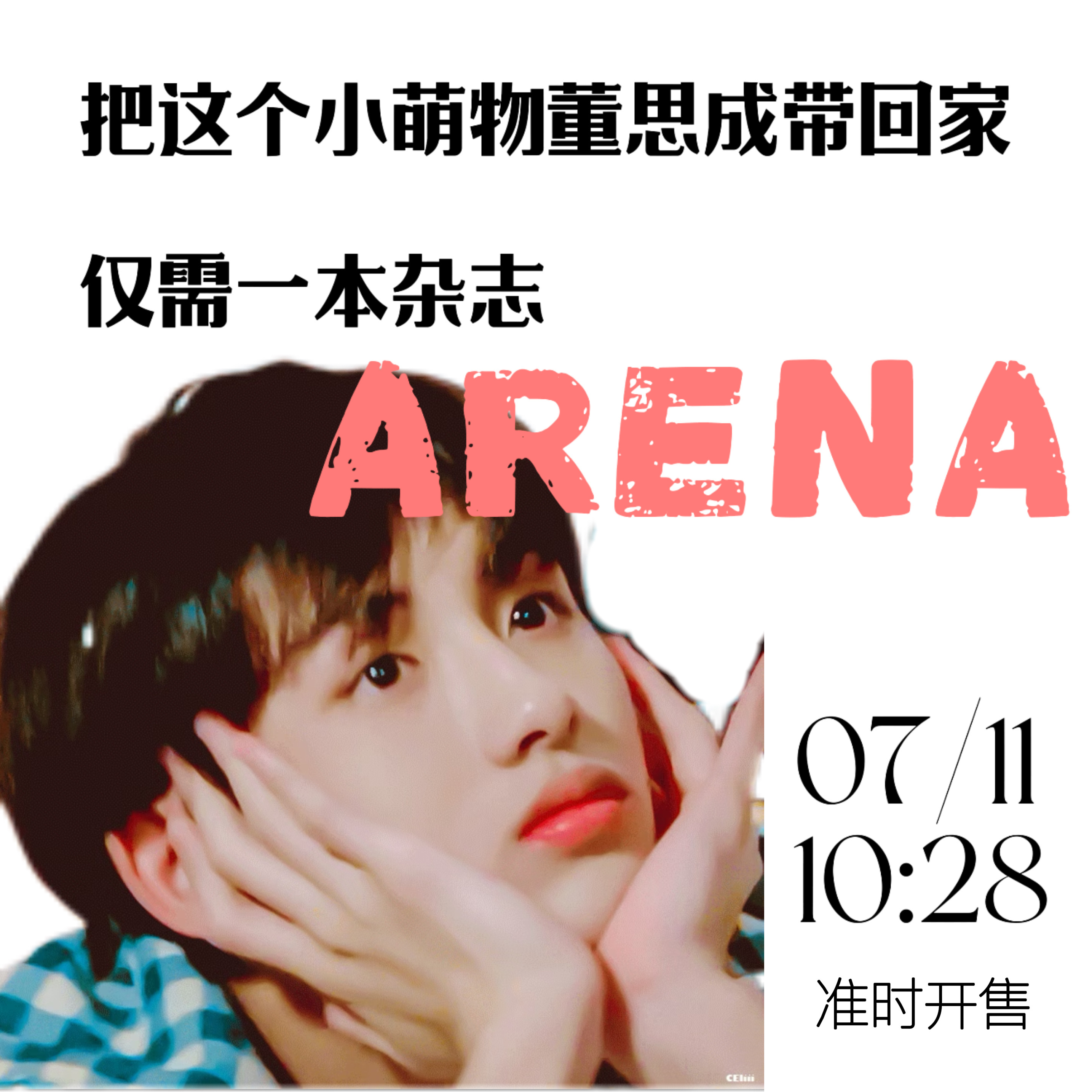 WayV还没发董思成公告喂鱼了买rs想要引导人们骂董思成，结果发现都在骂他董思成