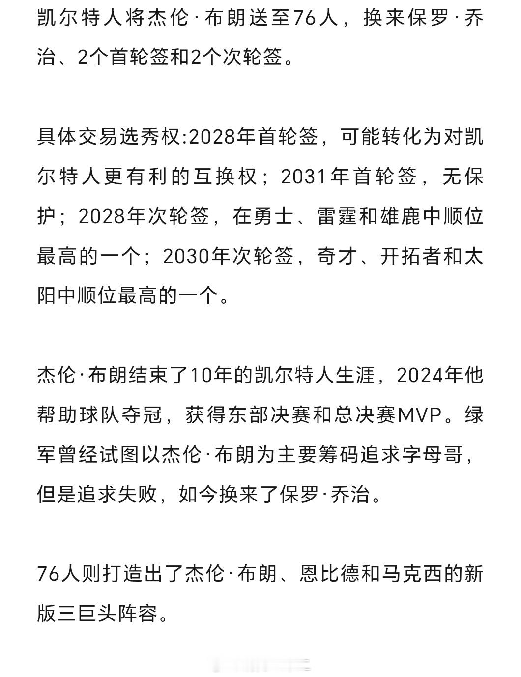 1、我一开始就没有看好过杰伦布朗去火箭，火箭队缺的是球场上的指挥官（控卫），得分