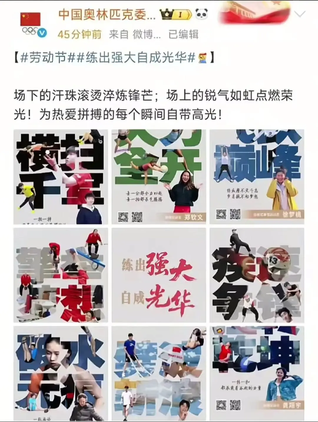 孙颖莎～练出强大自成光华