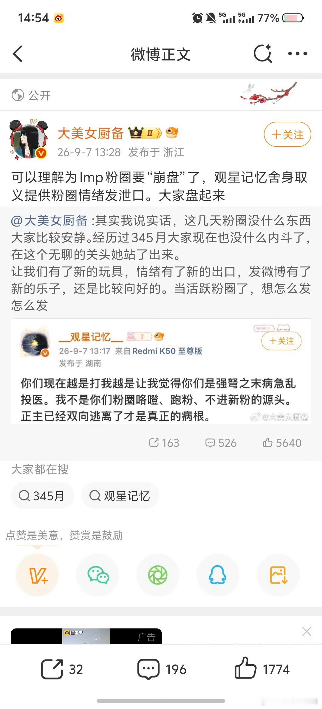 对对对，你们不是崩盘，你们是换血，把lmp全部换血成slm。肠家这些大粉那么多都