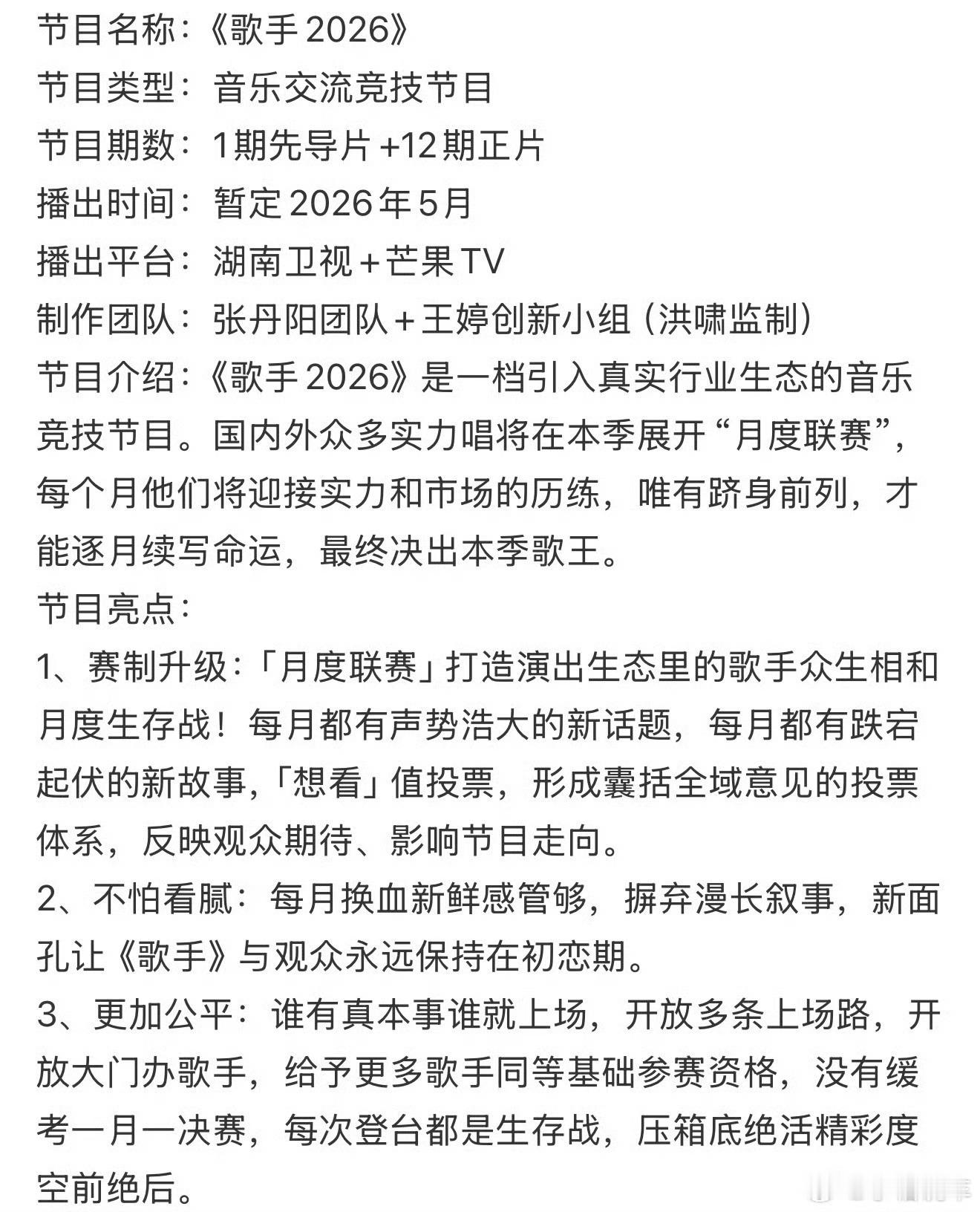 歌手官方回应ai海报 张韶涵演唱会从五月排到了明年了，还有各种商演，哪来的时间上