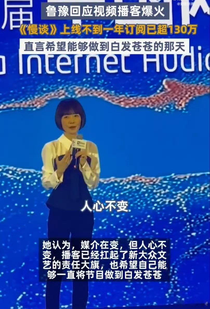 鲁豫说想做第一个很老的主持人 位置从不靠资历堆砌，而是凭实力无可替代，这才是职业
