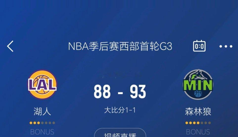 进入暂停，湖人落后5分！森林狼vs湖人 ​​​