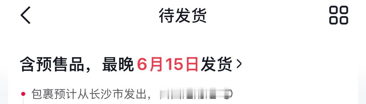 这果子熟了无糖茶是在长沙有仓库吗