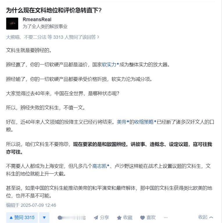 为什么现在文科地位和评价急转直下?

因为文科生最重要的目的，就是在现有国力的基