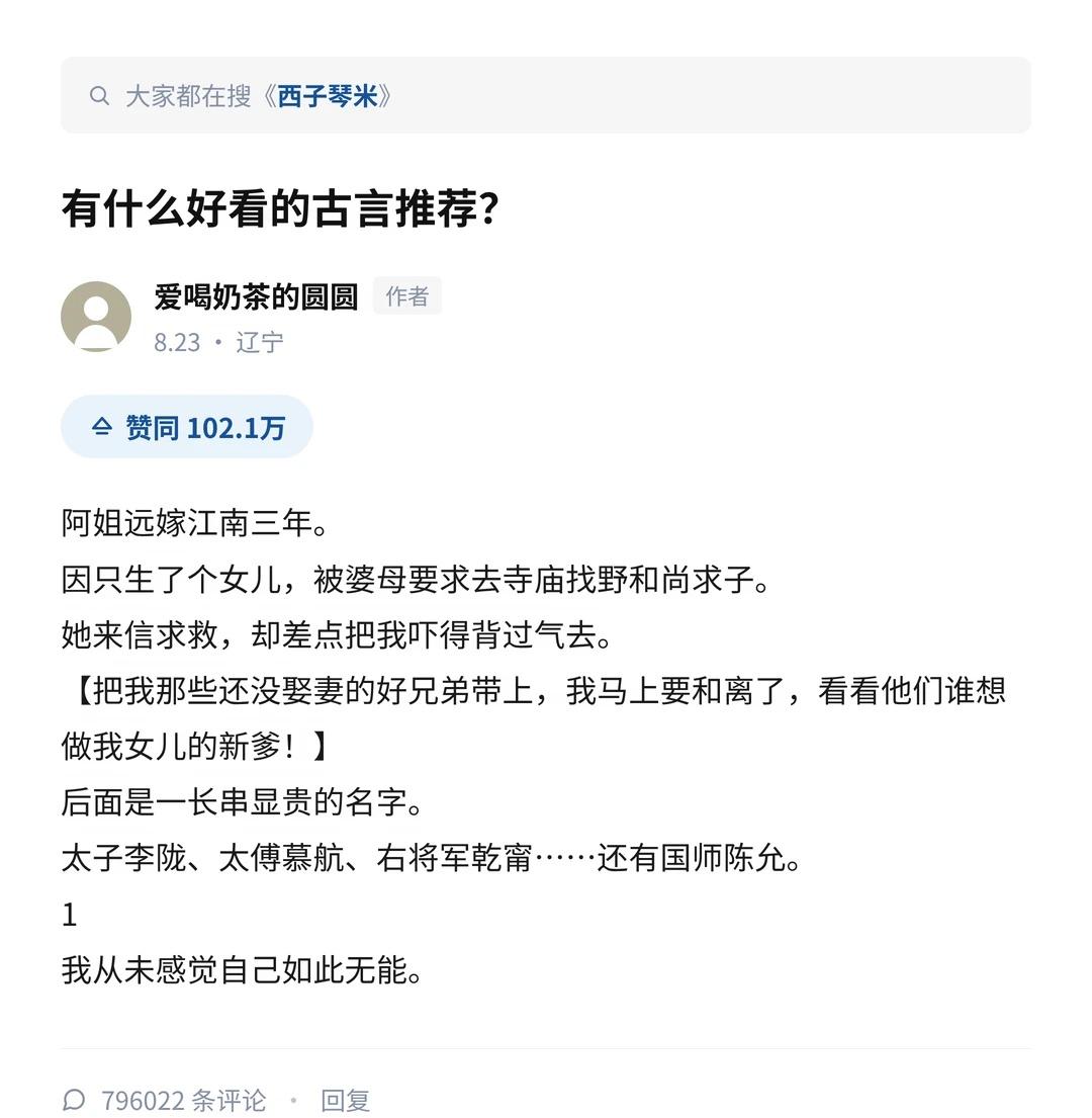 「西子琴米」上头！