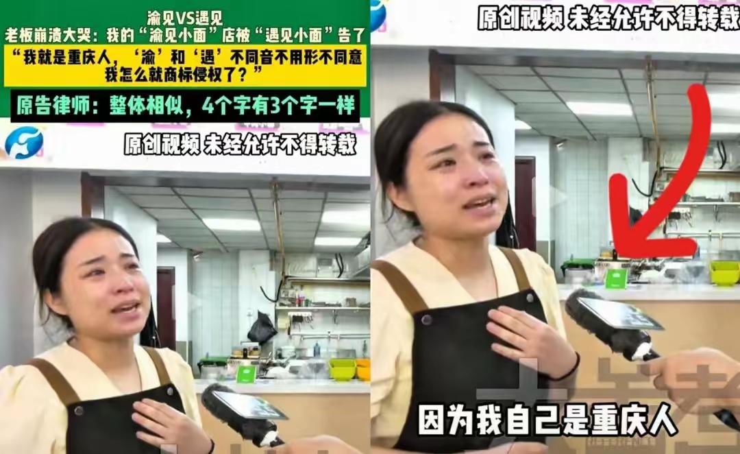 真的离谱！蹭重庆小面红利做大，转头拿捏草根小店。
 
这年头最让人反感的，不是竞