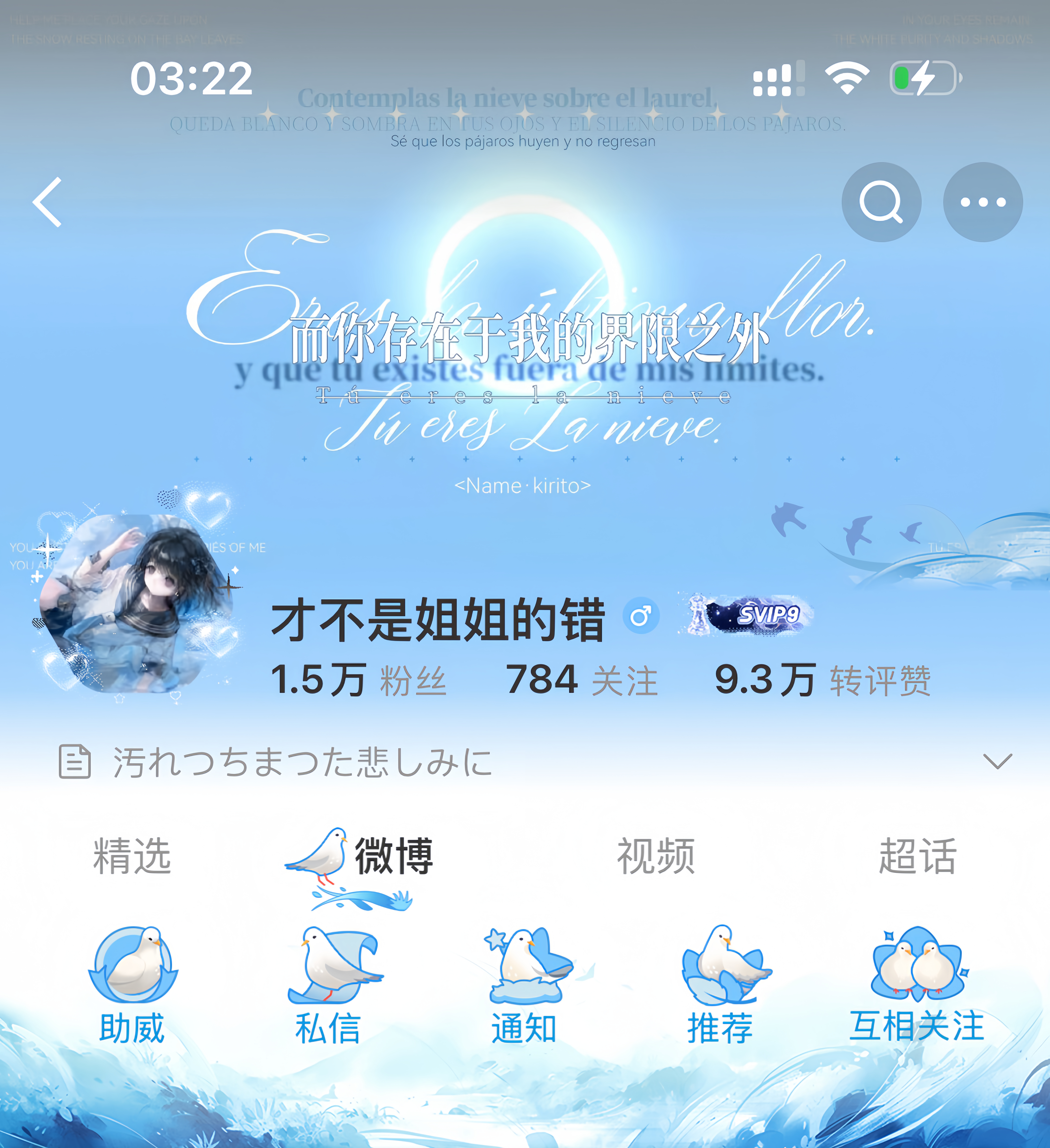 最终幻想普白敬亭普  专栏 · 我爱你别感冒