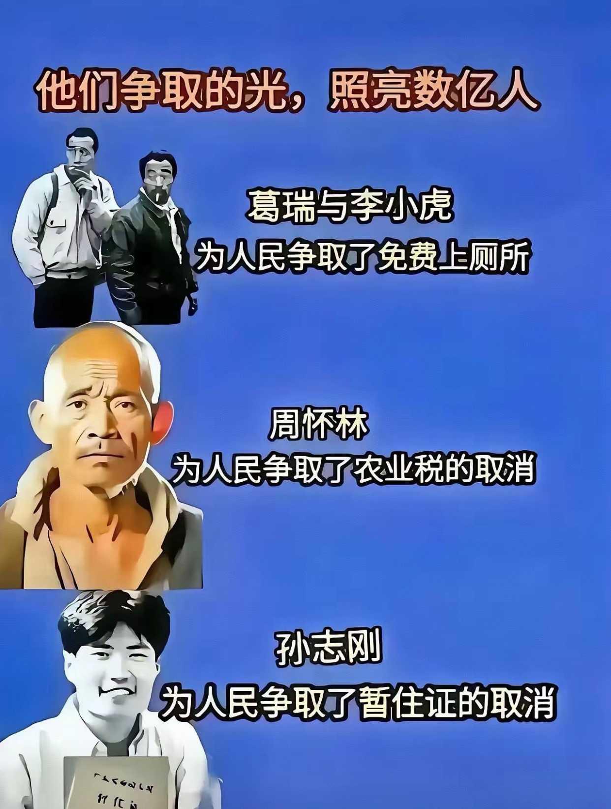 致敬每一个推动社会进步的人[赞]