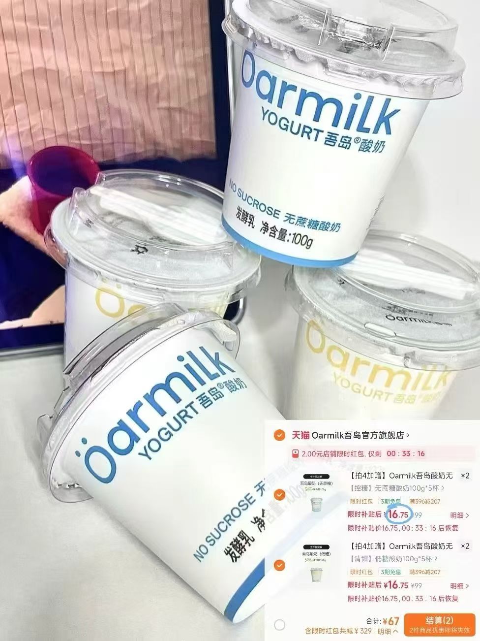 从今天起 关心食物和身体＞𐋣＜ 