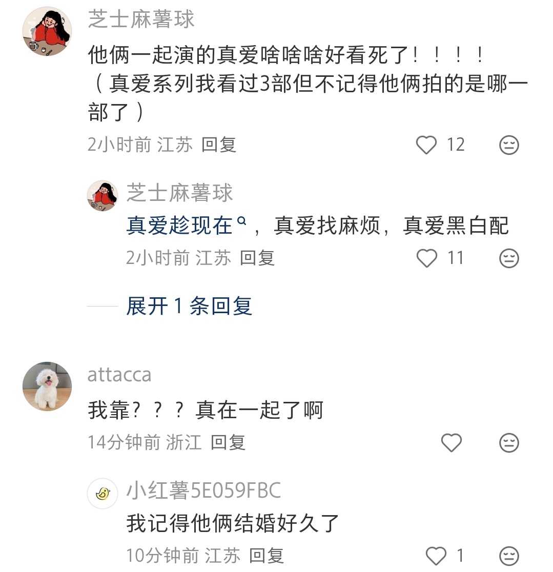 这俩颜值看着好般配啊 