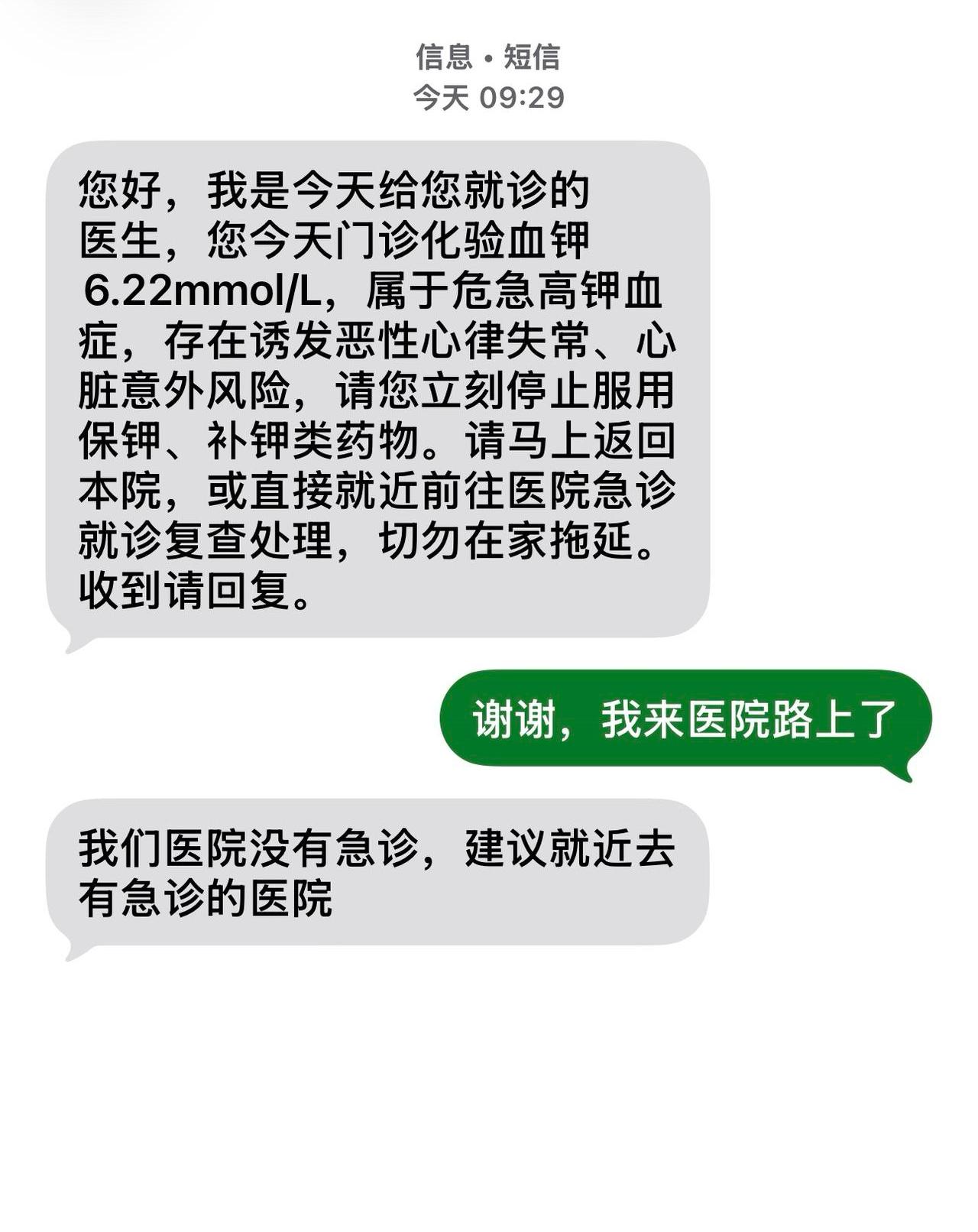 前天清晨去医院正常体检，抽完血后回家刚吃完早饭，手机突然连续响起。一看，是主治医