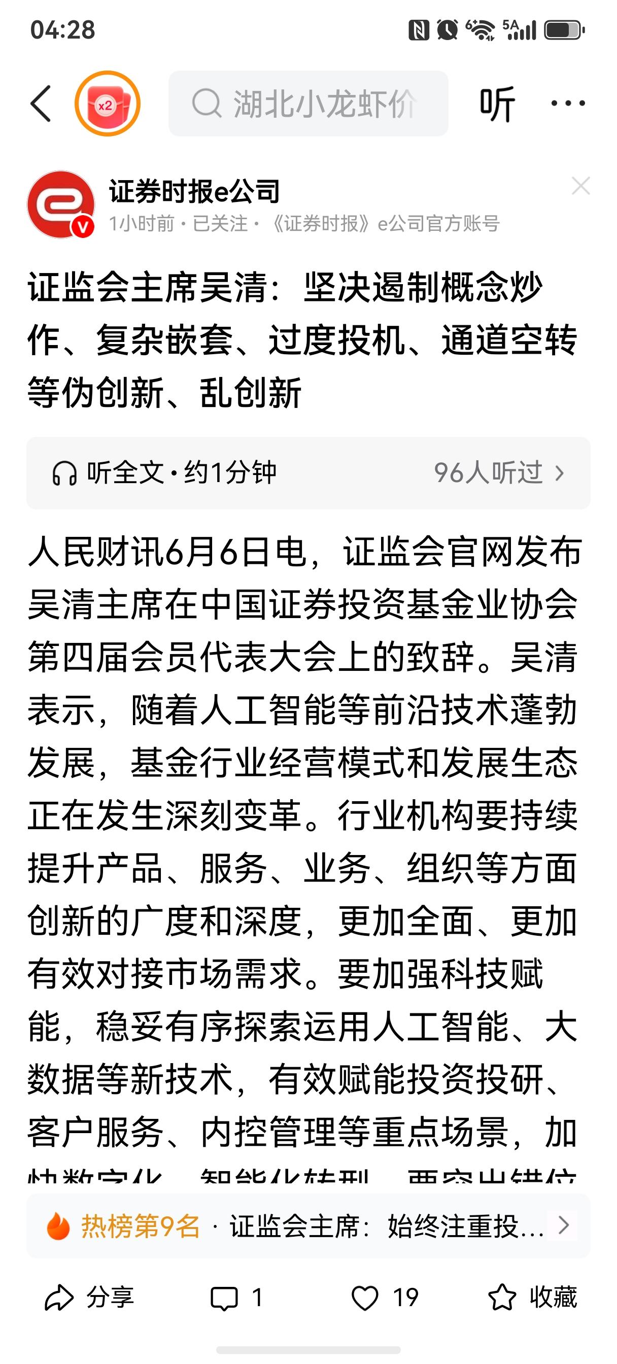 证监会今天发文说，考虑到我们的股市是多数散户参与的国情市情，将对程序量化交易予以