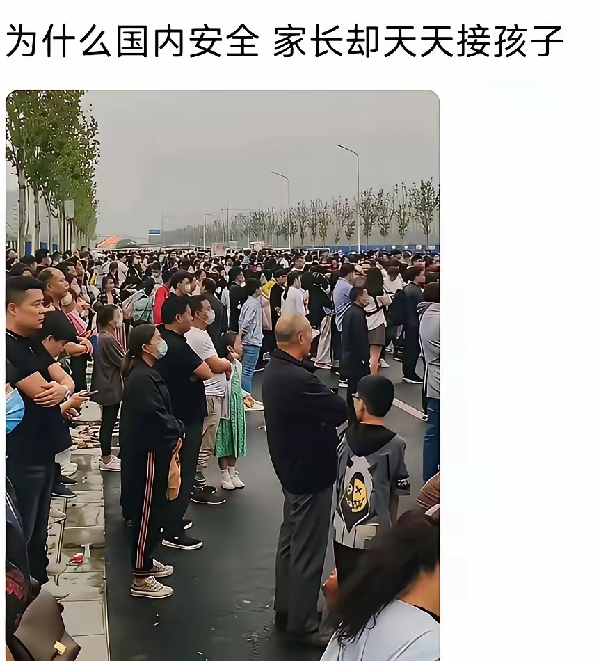 从幼儿园到大学，每到放假的时候，大多数家长都会接送。就算再安全，也不如自己接送安