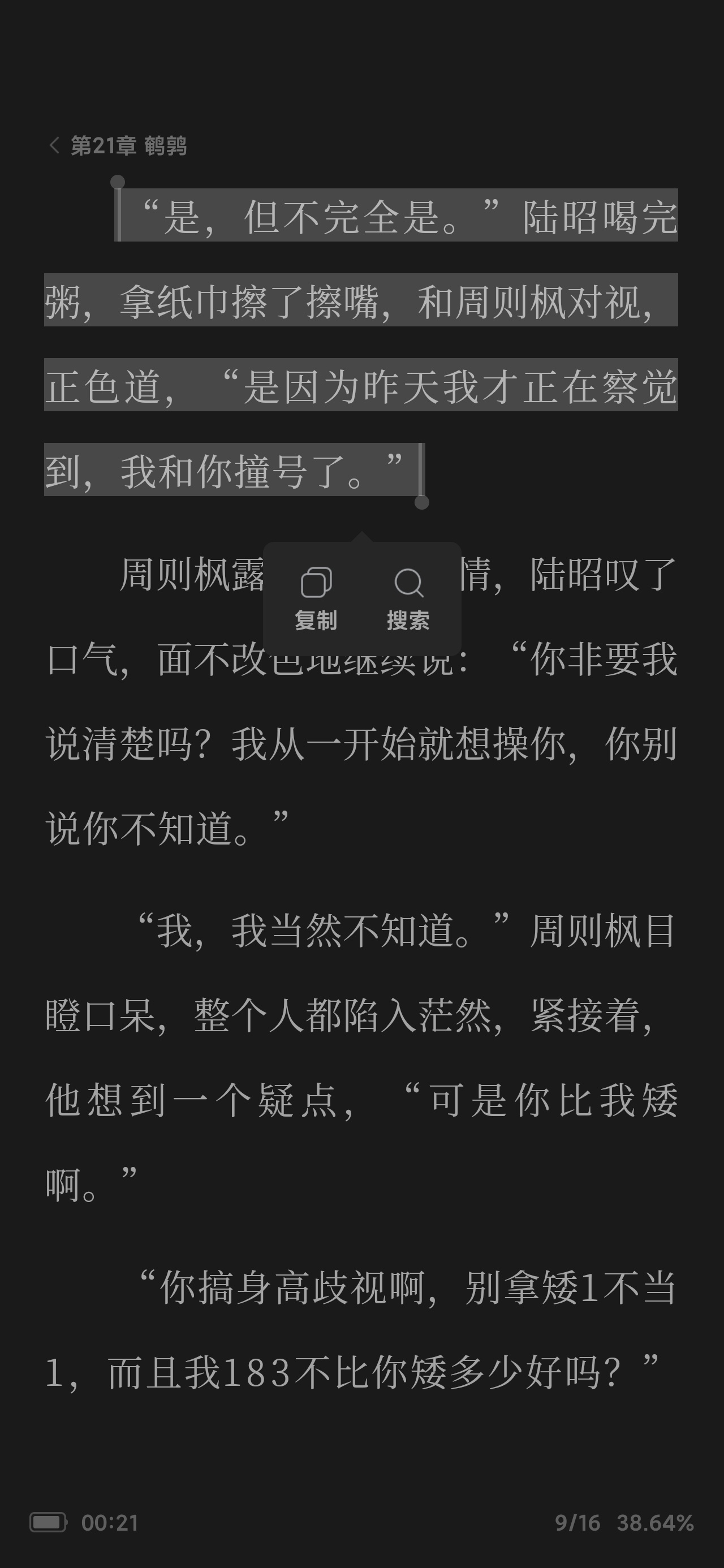 这对吗 
