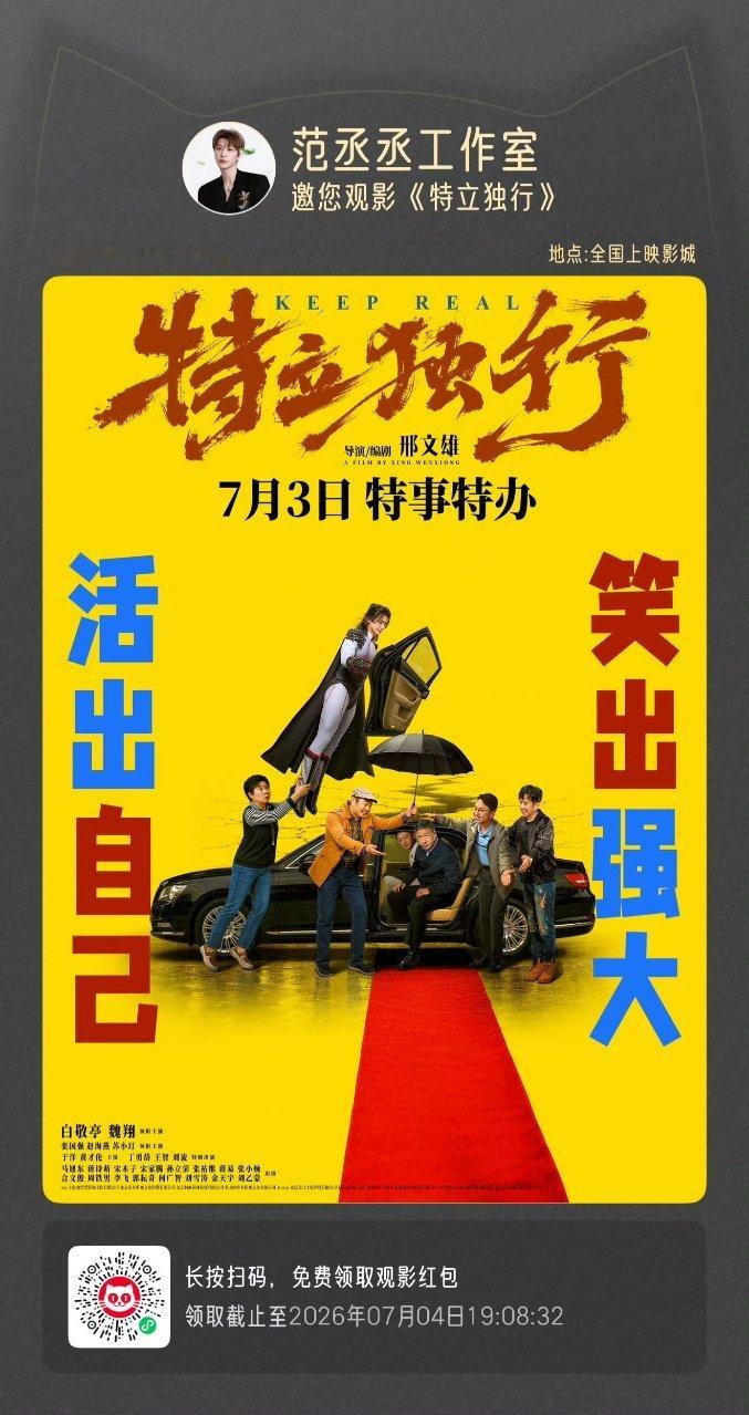 范丞丞连包六场白敬亭新片范丞丞连包六场白敬亭新电影 范丞丞好兄弟！ 