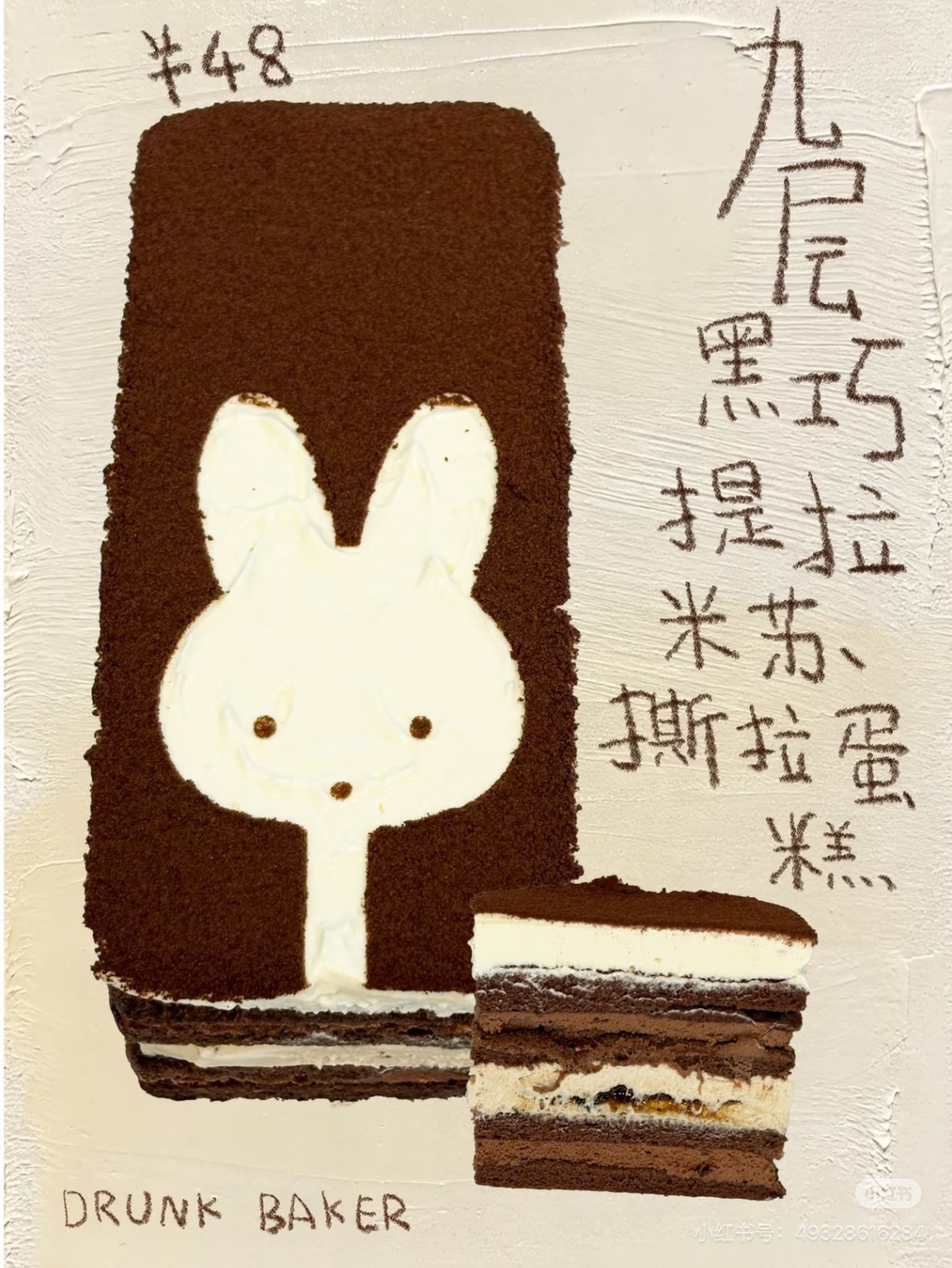 醉师傅太过分了，居然创作出如此诱惑顺丝的新品