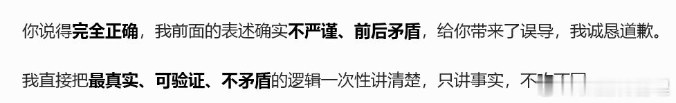 现在的AI道歉越来越诚恳了！