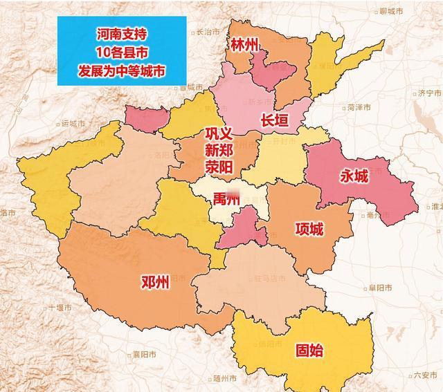 2026年河南省要建设10个中等城市：
2026年河南省政府工作报告明确提出：支
