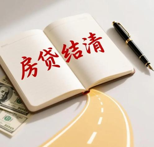 还贷还到80岁？五部门新政一出，房贷最长能拖到40年，全网炸锅了！别急着吐槽这是