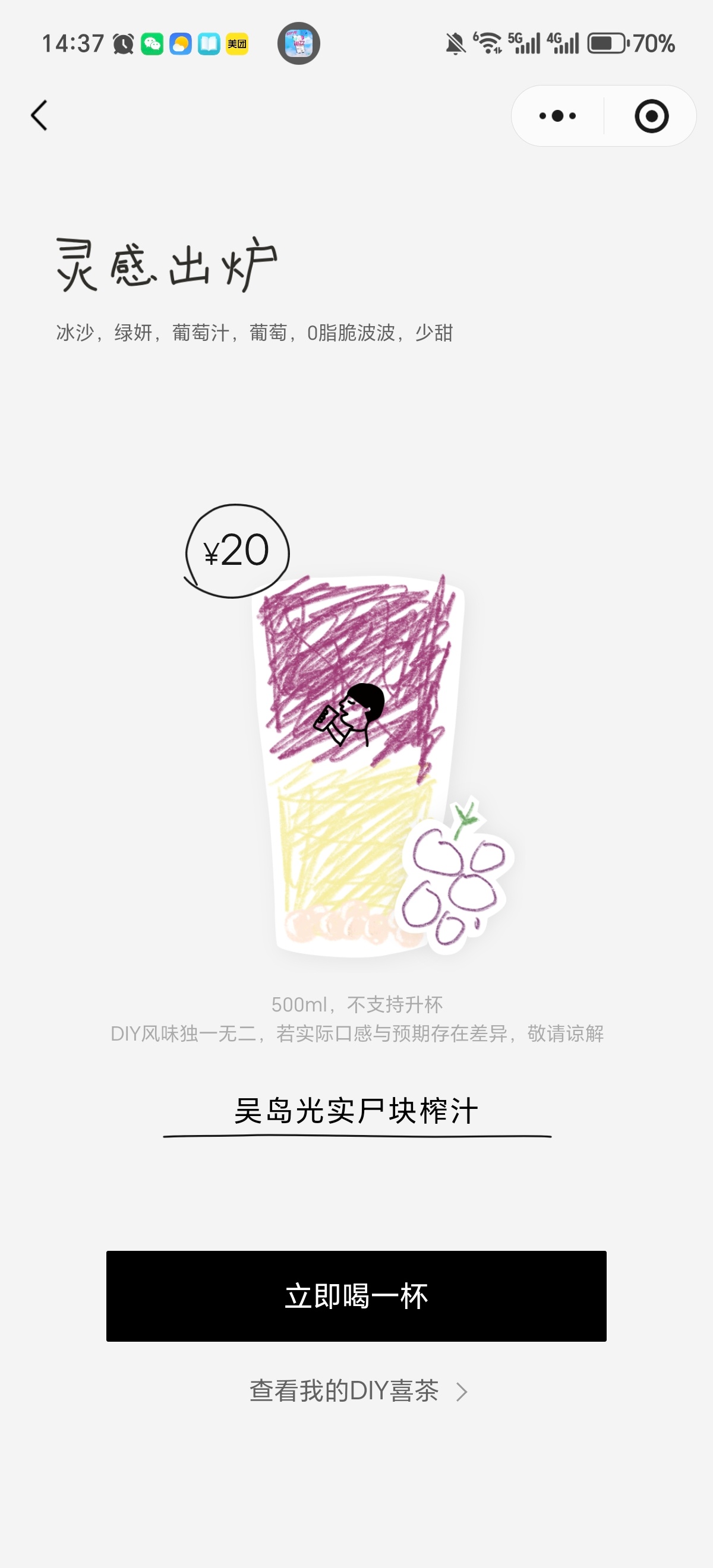 以后喜茶只点这个靴靴 