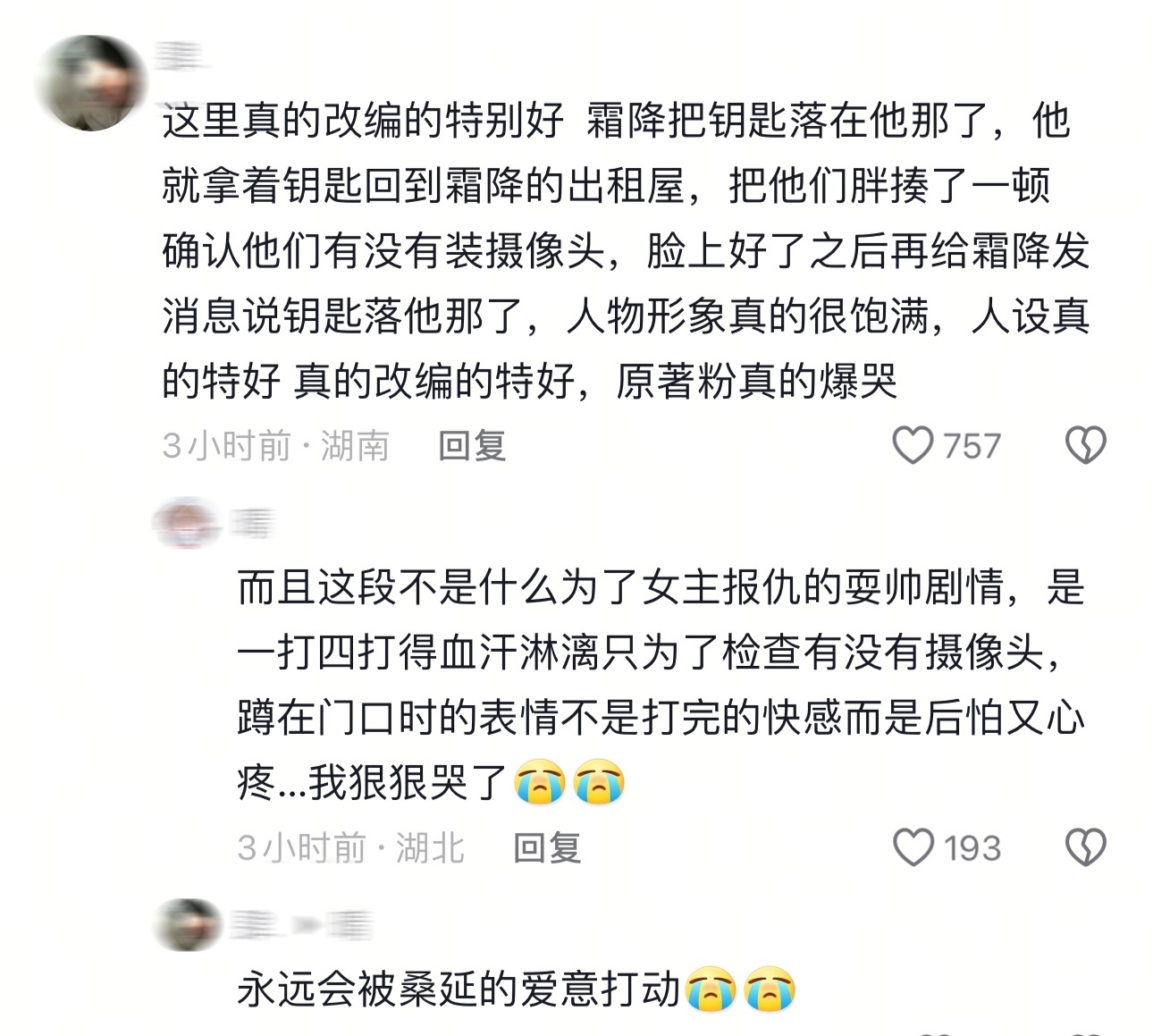 我的嘴替，所以我说为啥把桑延暗恋视角拍出来真的太好了💧为什么桑延那么多人喜欢?