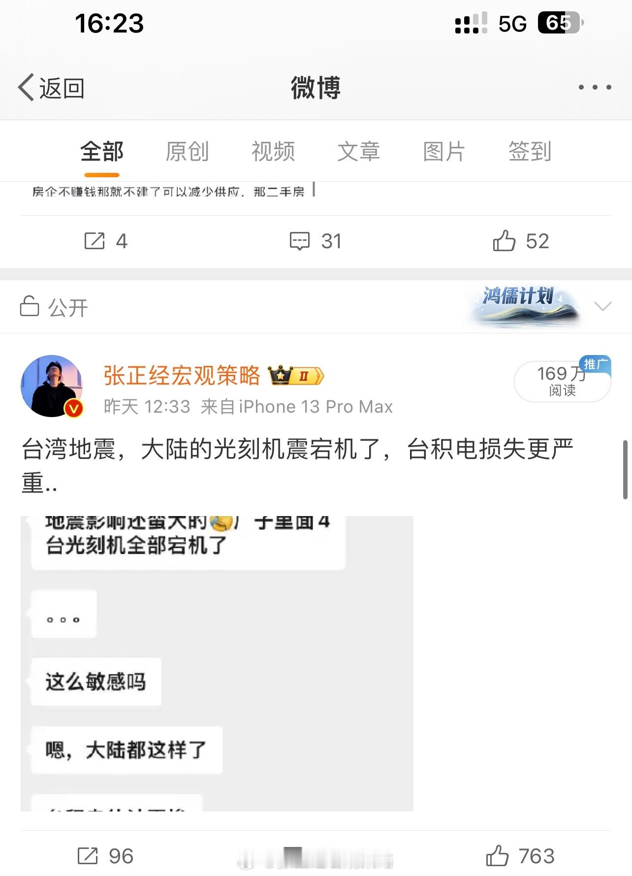 据媒体报道，熟悉台积电运营的业内人士透露，台南N3晶圆厂遭受结构性破坏，梁柱断裂