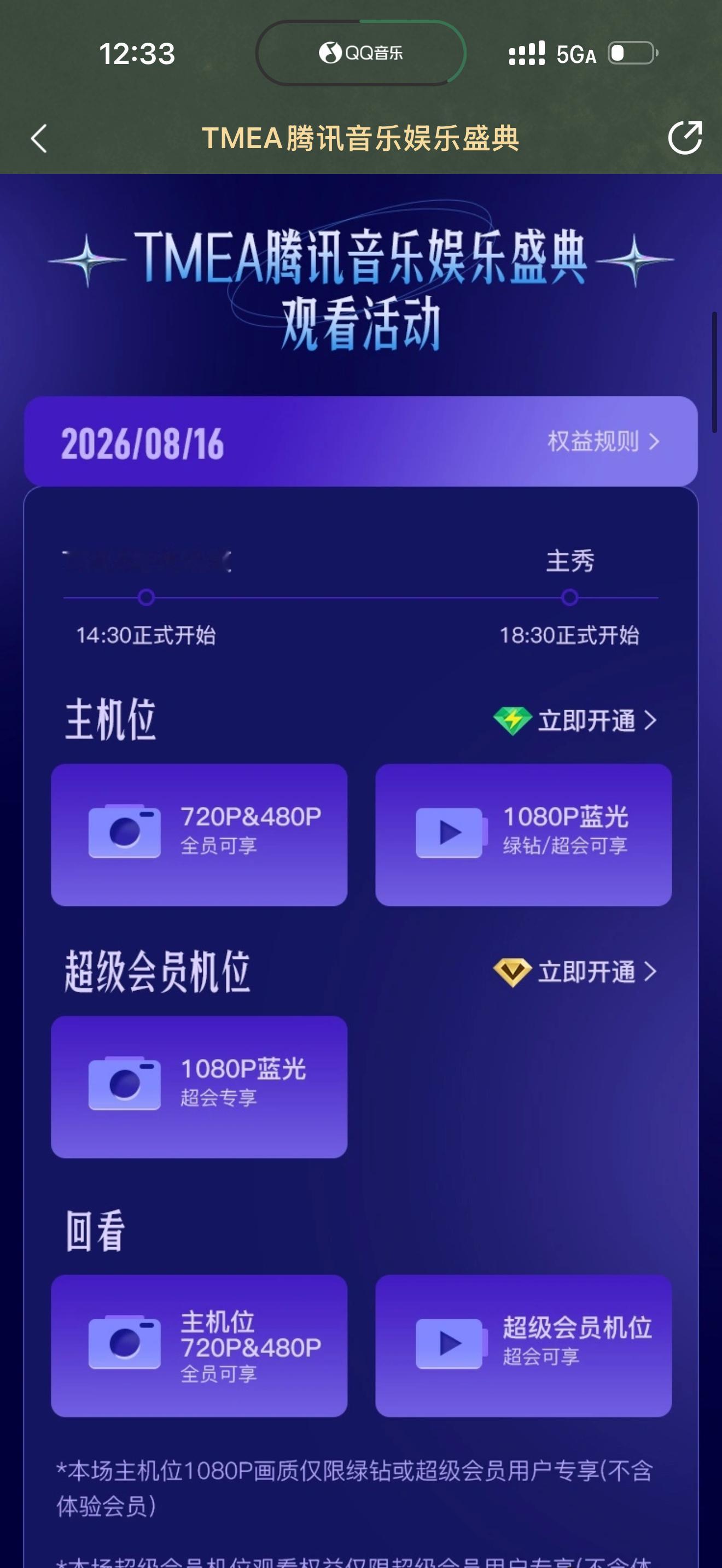 这个qq音乐sv发挥了作用的一集
