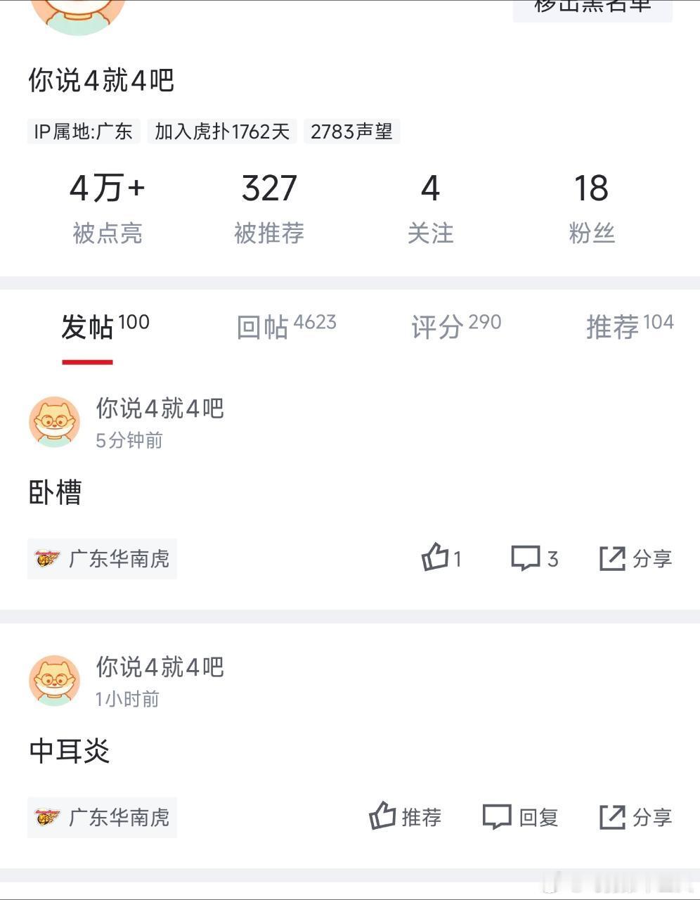 赵继伟打的好，某地球迷又要吃不下饭了中国男篮反超日本中国男篮vs日本男篮