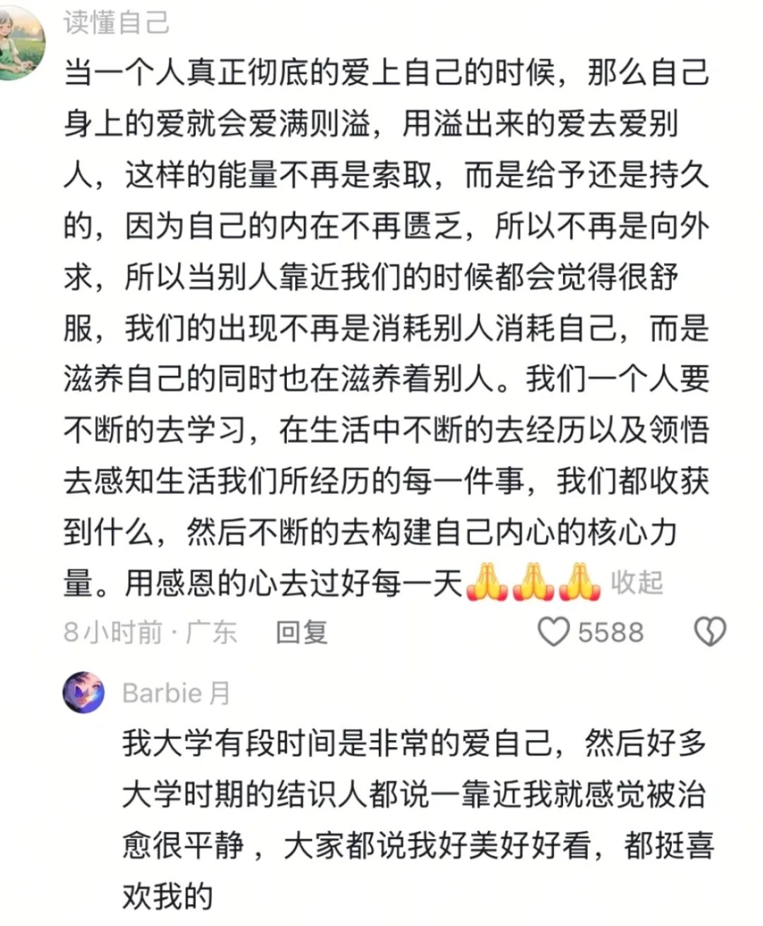 女孩子就是要这样爱自己呀～ 