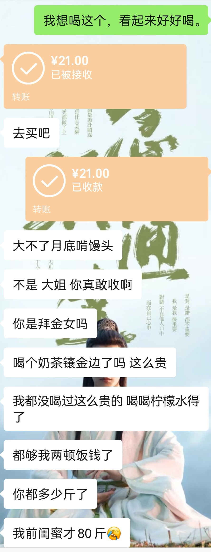 对不起，我再也不喝奶茶了 