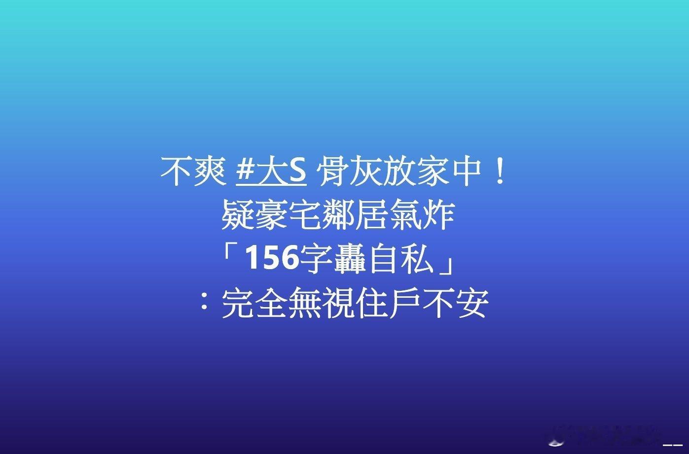 韩安冉称不敢谈论大s  大S已平安到家，从这4处细节，发现民间风俗1，给骨灰盒打