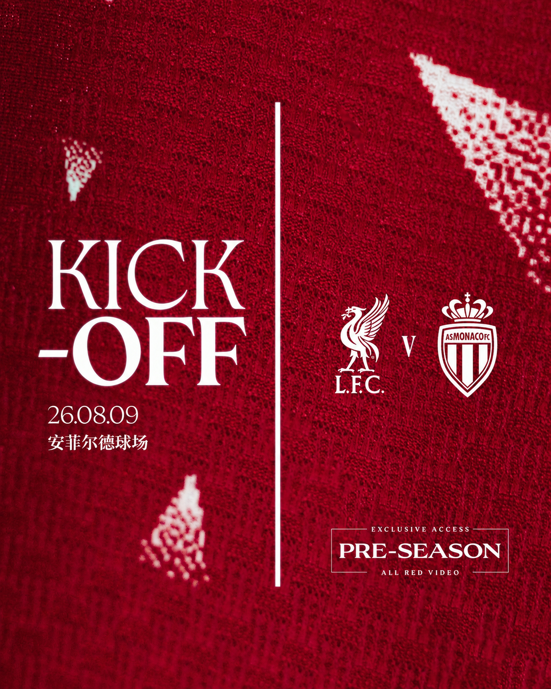 比赛开始⚽️我军加油✊利物浦vs摩纳哥LFC季前赛利物浦