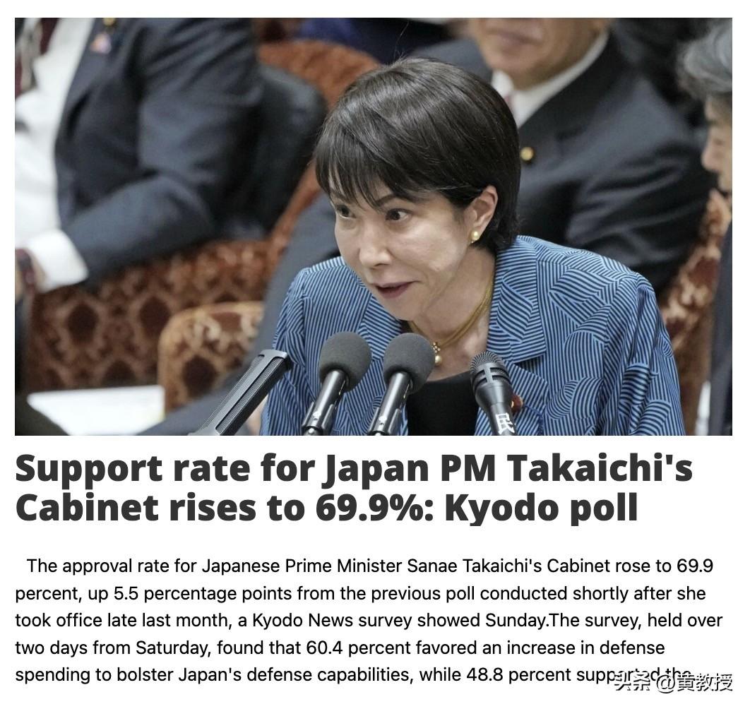 高市早苗
死不悔改