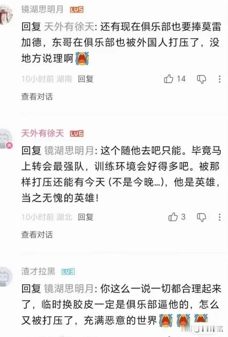 樊振东在欧洲一轮游了，2-3输给户上隼辅，樊圈怪球台，怪球迷，怪俱乐部捧莫雷加德