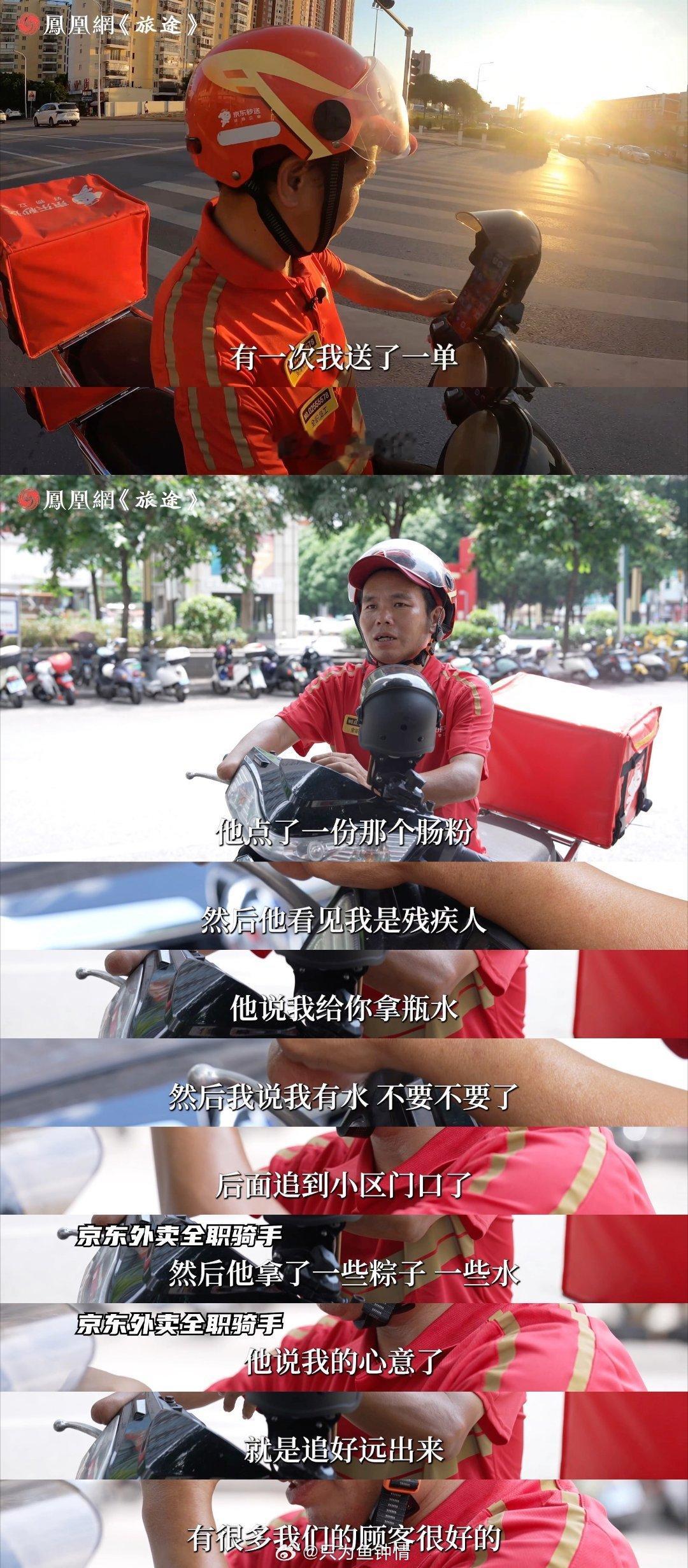 46岁断手大叔跑外卖养家还外债断手大叔在南宁送外卖月入六千 南宁外卖小哥里的“超