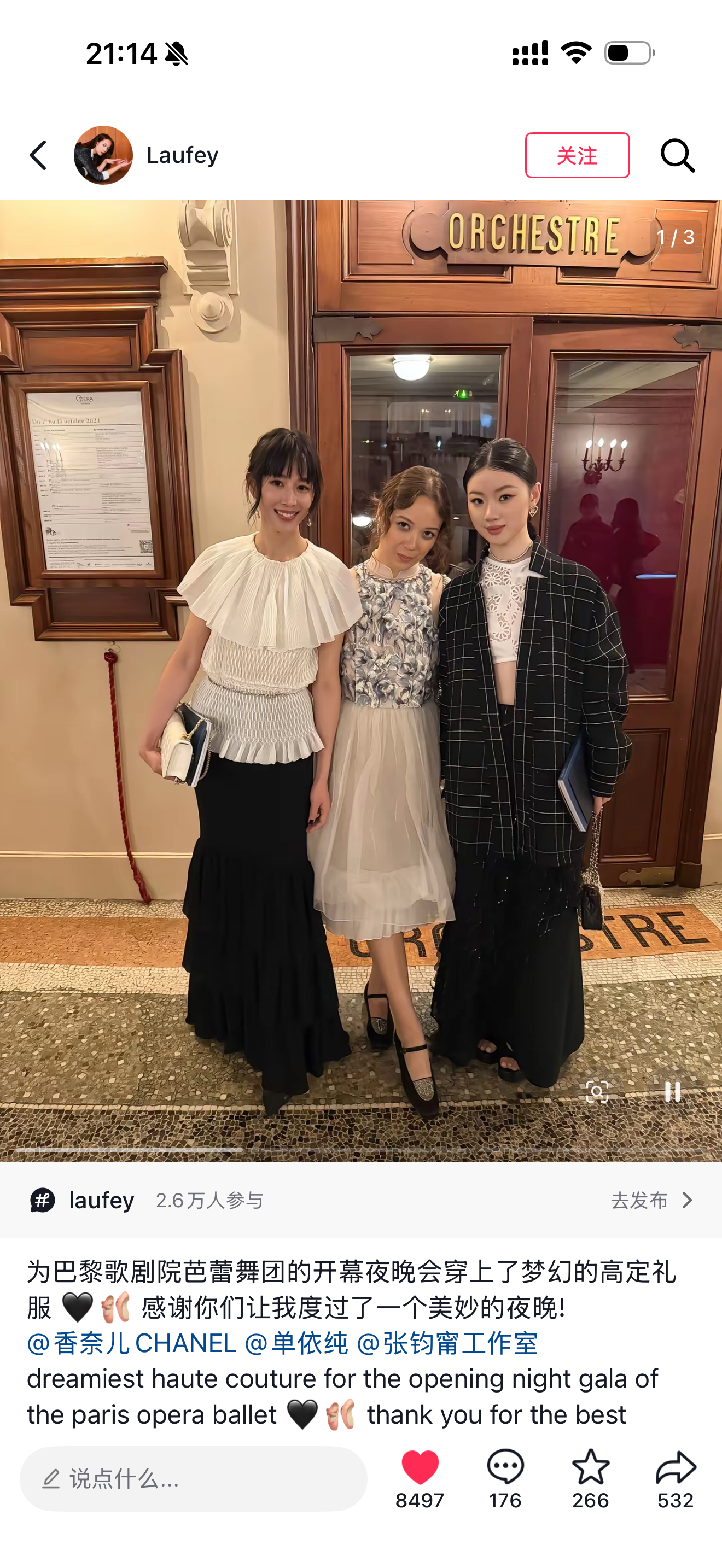 Laufey林冰女士在24年就和单依纯一起在活动上合照过，什么时候两个人能来一首