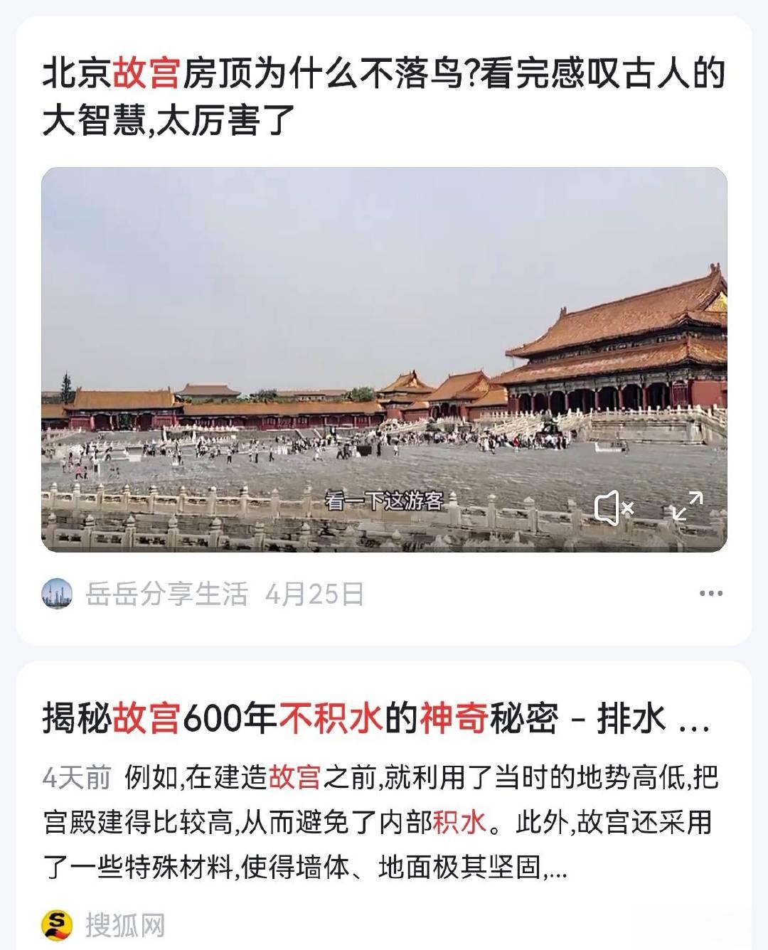 故宫六百年不积水，故宫房顶不站鸟，故宫神奇的取暖系统。。。什么古人的智慧我们全都