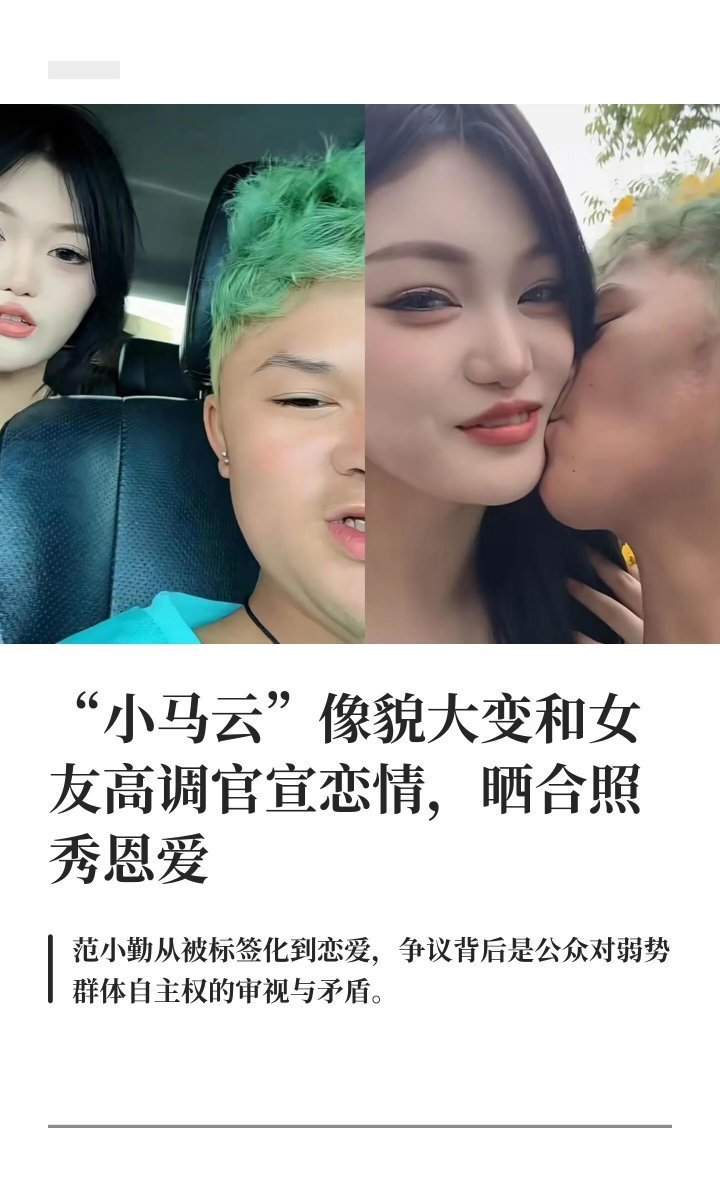 小马云要当爸爸了别跟我说什么狗屁麻花爱情，这真就是为了流量毫无底线！ 
