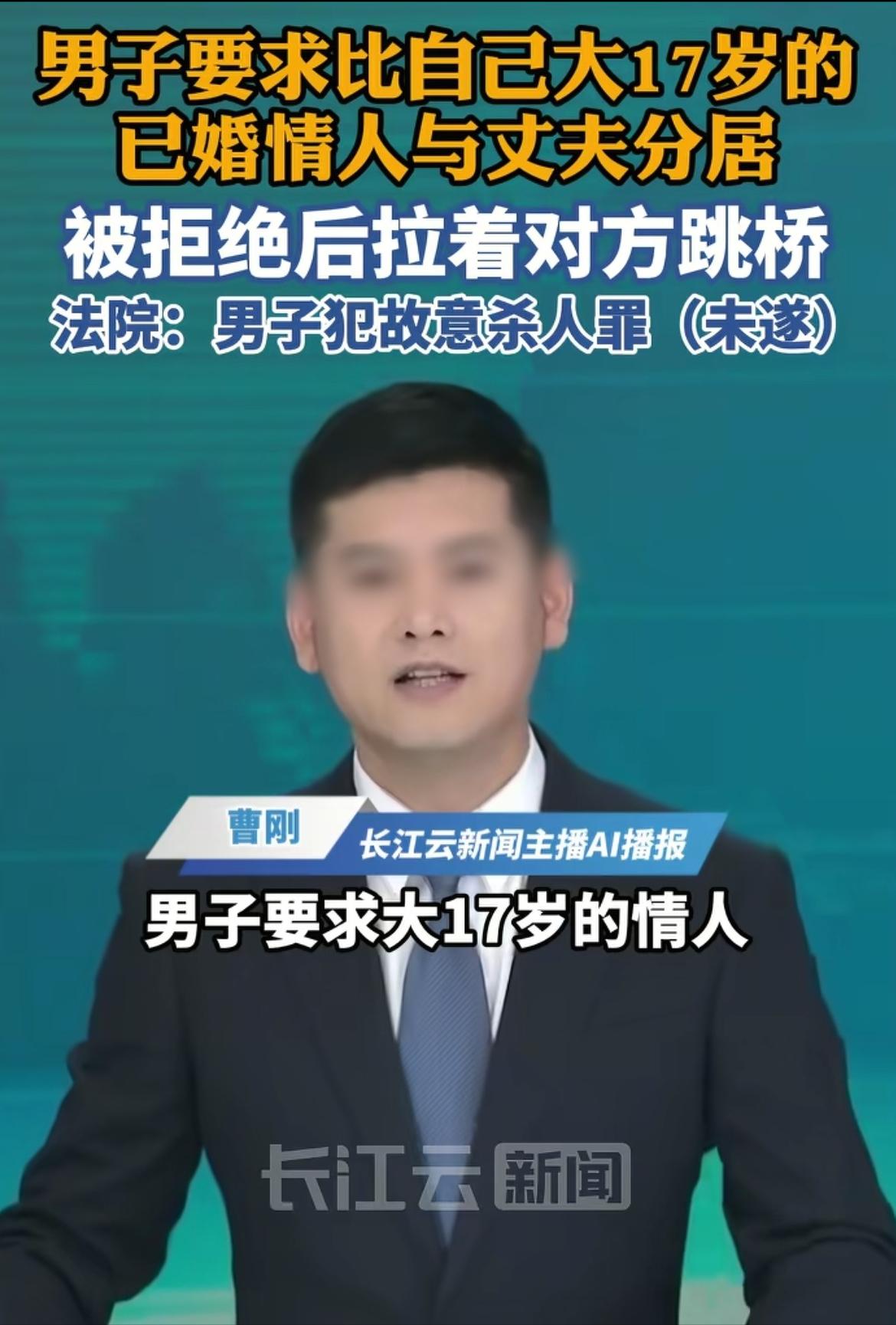 “这就是乱来的下场！”6月25日红星新闻报道，湖北，24岁男子与大17岁的已婚女