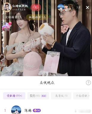 angelababy直播，陈赫陈飞宇争当榜一大哥，这排面多少有些受宠若惊。 如日