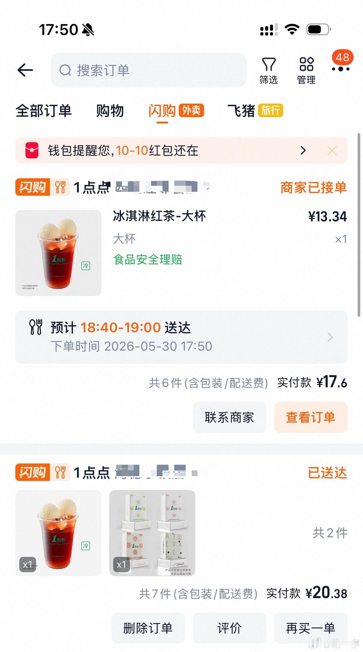 咋这么好喝啊连着喝两天了 