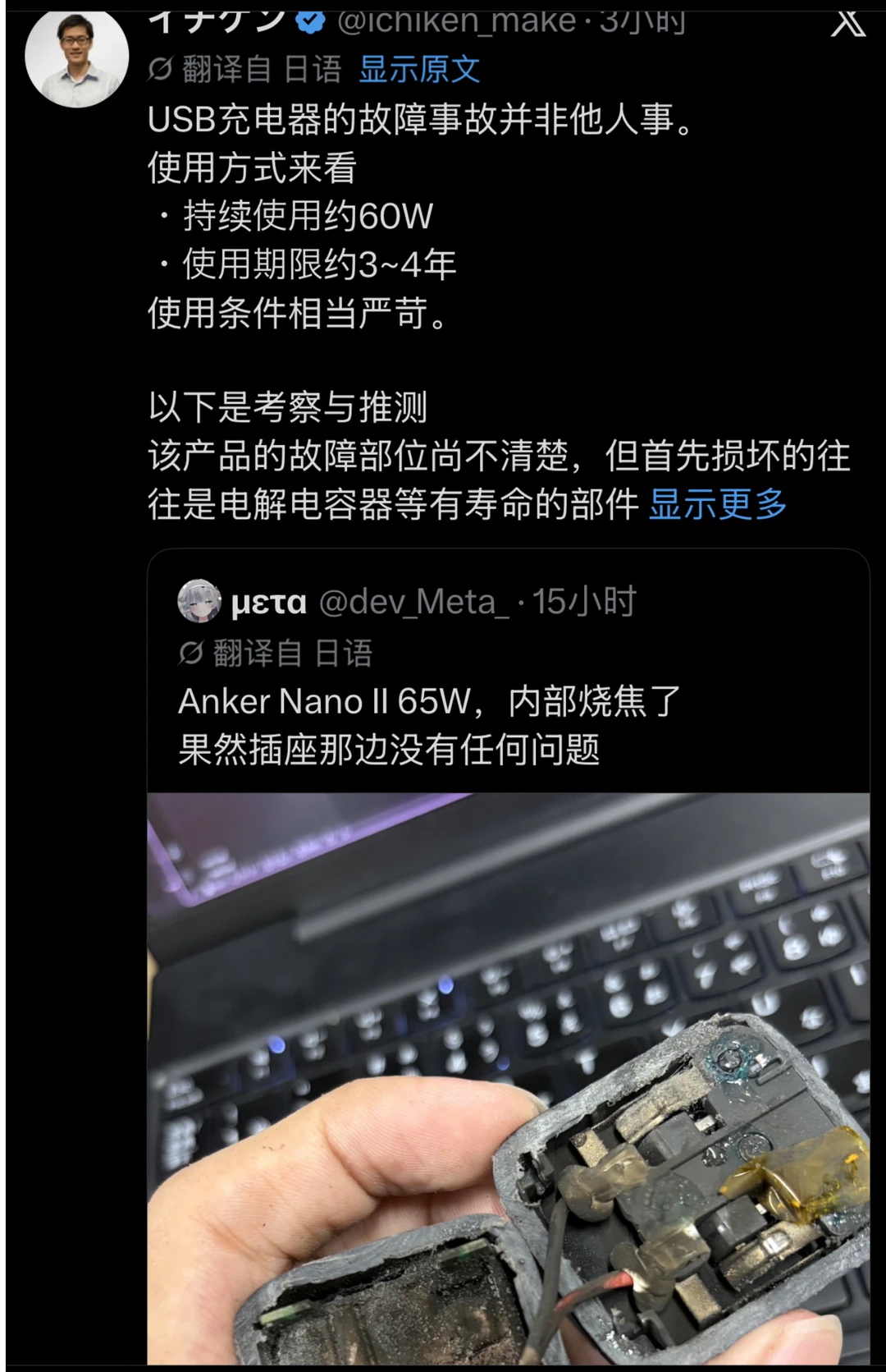 持续输出场景慎用迷你高功率充电头!